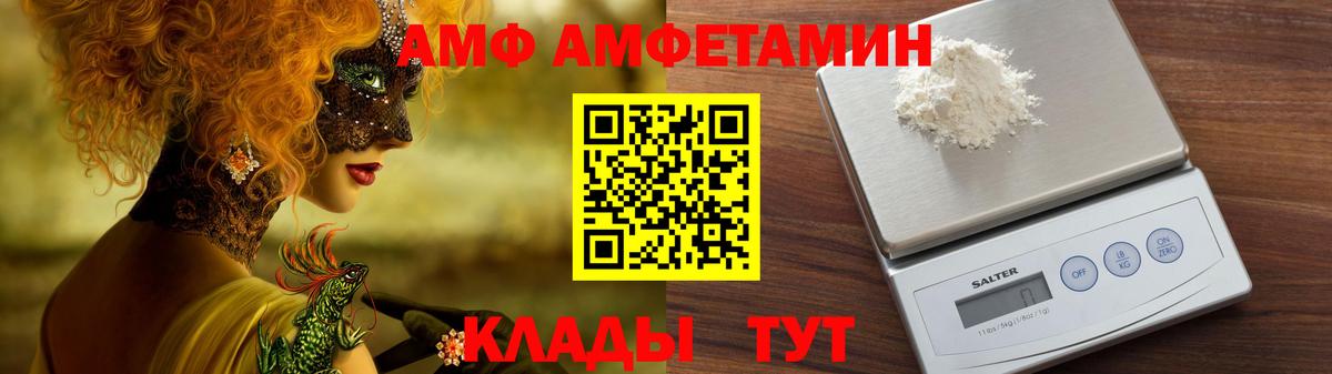 АМФЕТАМИН  Вход с VPN  Серпухов  АМФ VHQ 