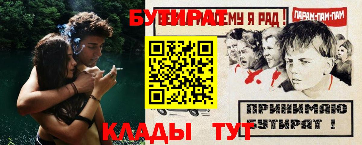 Бутират 1.4BDO Серпухов