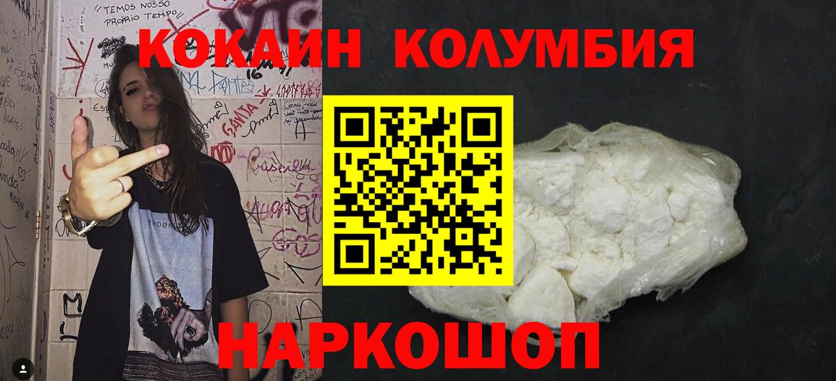 наркота  Кокаин 97%  Вход с VPN  Кокаин  Серпухов  КОКАИН Колумбийский 