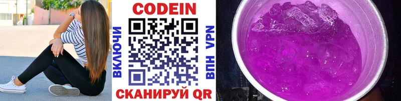гидра вход сколько стоит Серпухов Codein Purple Drank