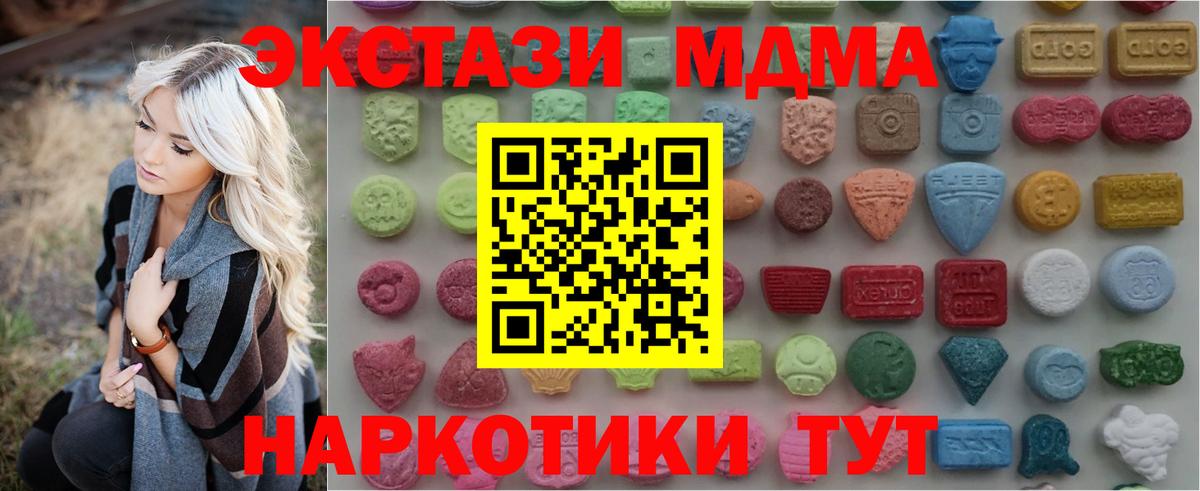 Серпухов  Экстази 250 мг  Экстази  Ecstasy Philipp Plein  Вход с VPN 