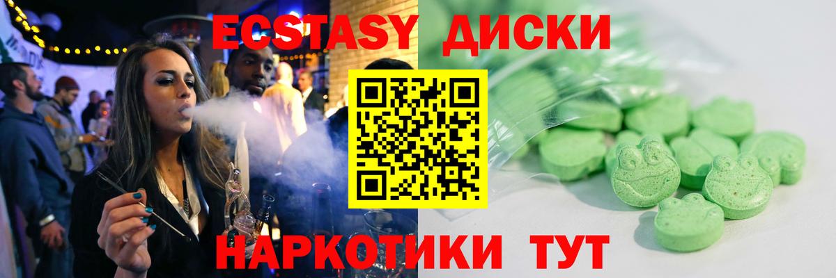 Экстази Cube Серпухов