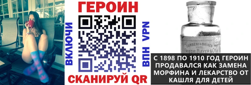 Героин VHQ  Серпухов 
