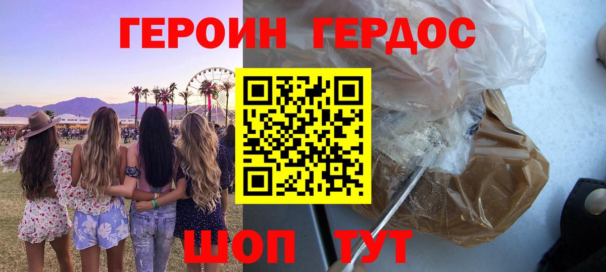 ГЕРОИН VHQ  Вход с VPN  ГЕРОИН  Серпухов 