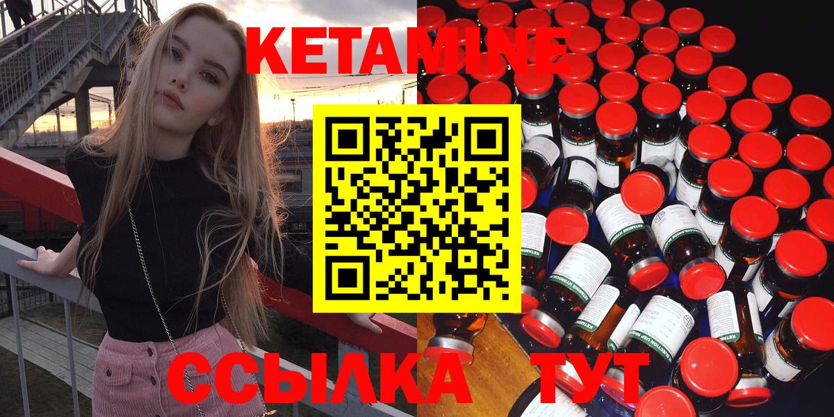 Серпухов  Кетамин ketamine  Вход с VPN  Кетамин VHQ 