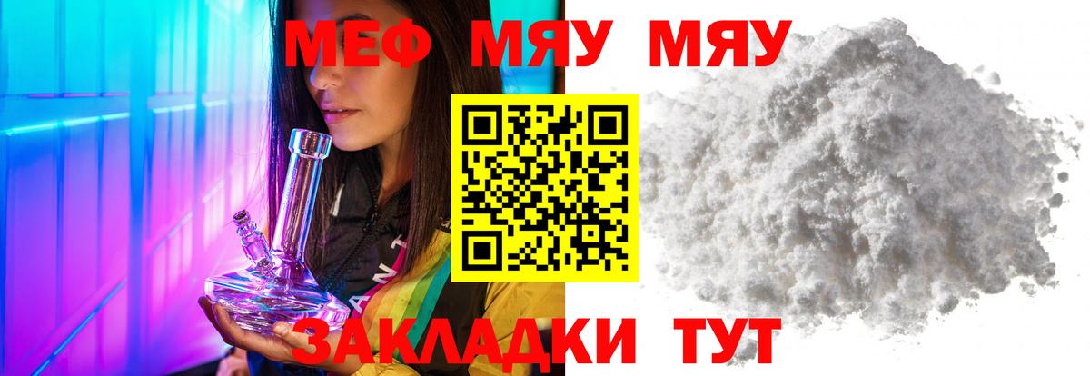 МЕФ кристаллы Серпухов