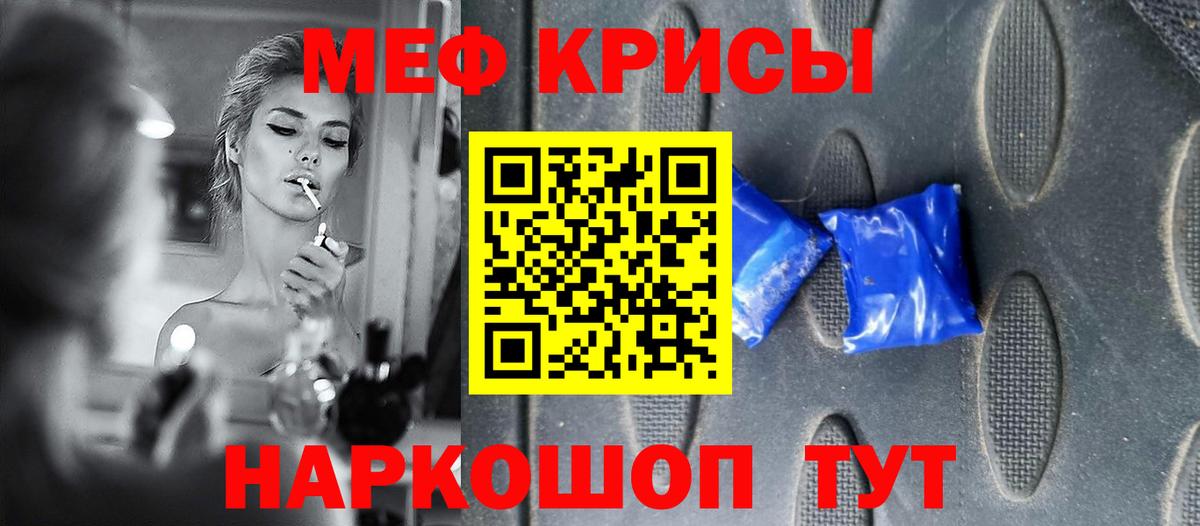 МЕФ  Мефедрон mephedrone  как найти закладки  Вход с VPN  Меф мяу мяу  МЯУ-МЯУ  Серпухов 