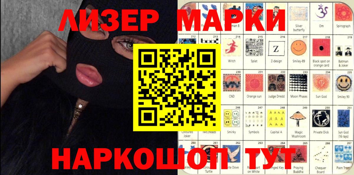 Марки N-bome 1500мкг Серпухов